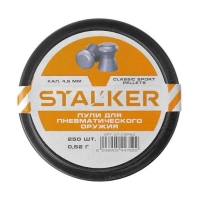 Пули для пневматики STALKER Classic Sport Pellets 4,5 мм (250 шт.)