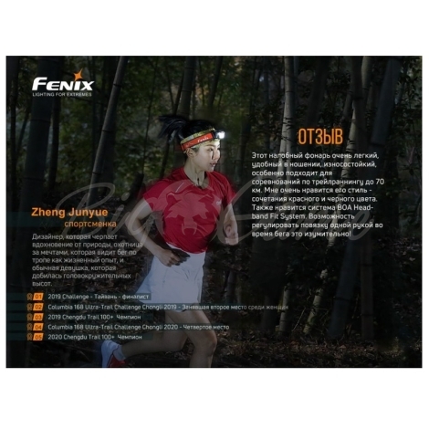 Фонарь налобный FENIX HL18R-T (Cree XP-G3 S3, EVERLIGHT 2835) цвет красный фото 15