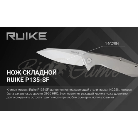 Нож складной RUIKE Knife P135-SF цв. Серый фото 11