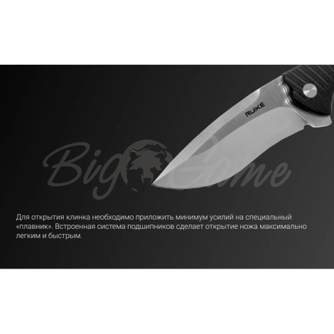 Нож складной RUIKE Knife P852-B цв. Черный фото 3