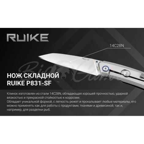 Нож складной RUIKE Knife P831-SF цв. Серый фото 13