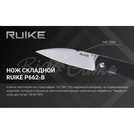 Нож складной RUIKE Knife P662-B цв. Черный фото 4