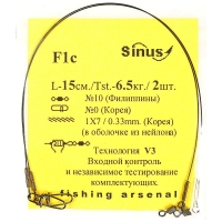 Поводок КНЯЗЕВ нерж. ст. в нейлоне 1X7 RS№10 CS№0 0,33 мм 15 см превью 1