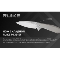 Нож складной RUIKE Knife P135-SF цв. Серый превью 11