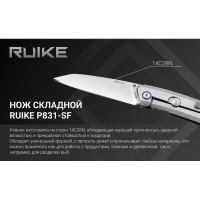 Нож складной RUIKE Knife P831-SF цв. Серый превью 13