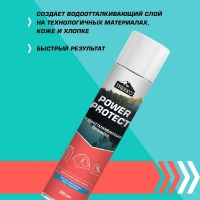 Спрей-пропитка TREKKO Power Protect 300 мл Водоотталкивающая превью 4