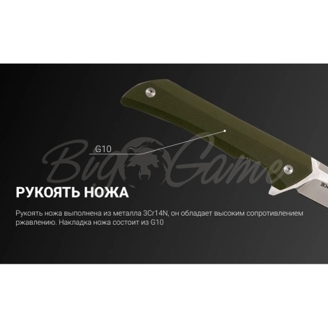 Нож складной RUIKE Knife P121-G фото 11