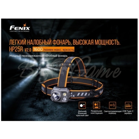 Фонарь налобный FENIX HP25R V2.0 цвет черный фото 7