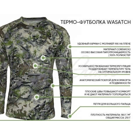 Термокофта SKRE Wasatch Crew Top цвет Summit фото 6
