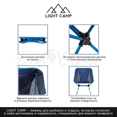 Кресло складное LIGHT CAMP Folding Chair Small цвет синий фото 4