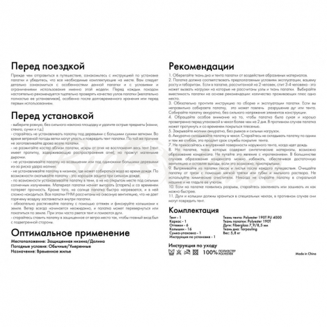 Палатка FHM Alcor 3 кемпинговая цвет Синий / Серый фото 11
