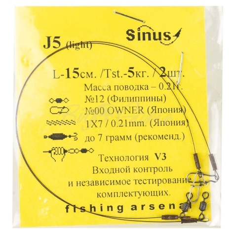 Поводок КНЯЗЕВ 15 см 5 кг Light фото 1