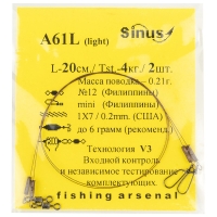Поводок КНЯЗЕВ 20 см 4 кг
