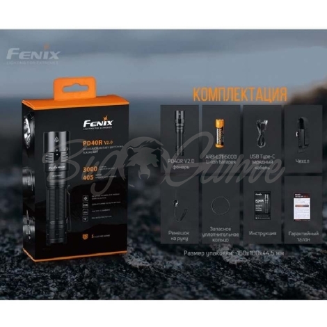 Фонарь карманный FENIX PD40R V2.0 фото 10