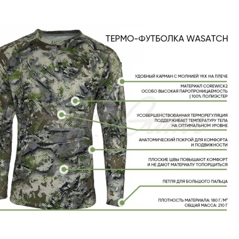 Водолазка SKRE Wasatch Crew Top цвет MTN Stealth фото 4