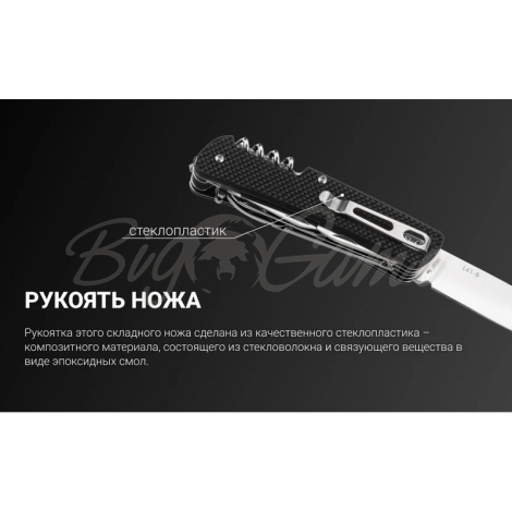 Мультитул RUIKE Knife L41-B цв. Черный фото 4