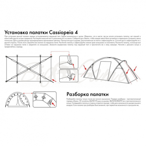 Палатка FHM Cassiopeia 4 кемпинговая цвет Синий / Серый фото 14