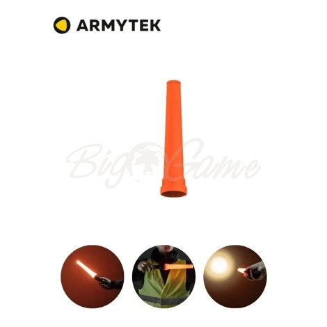 Сигнальный жезл для фонаря ARMYTEK ATW-01 цв. Оранжевый фото 1