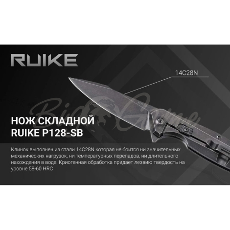 Нож складной RUIKE Knife P128-SB цв. Черный фото 13