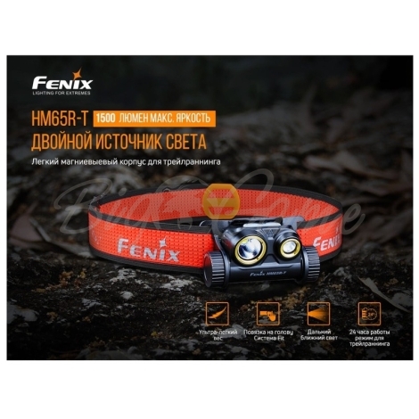 Фонарь налобный FENIX HM65R-T (SST40 + CREE XP-G2 S3, 18650) цвет Черный/Оранжевый фото 5
