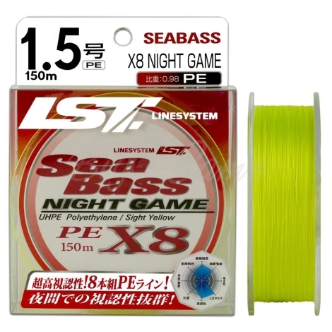 Плетенка LINE SYSTEM Sea Bass X8 Night Game цв. Желтый 150 м #1.5 фото 1