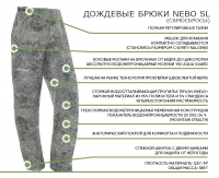 Брюки SKRE Nebo SL Rain Pants цвет MTN Stealth превью 4