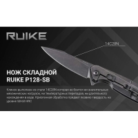 Нож складной RUIKE Knife P128-SB цв. Черный превью 13