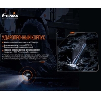 Фонарь тактичекий FENIX TK20R V2.0 превью 12