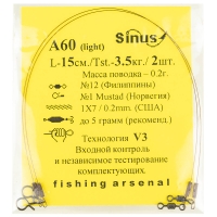 Поводок КНЯЗЕВ 15 см 3,5 кг