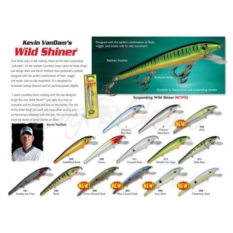 Воблер STRIKE KING WILD SHINER 12 см код цв. 501 floating фото 1