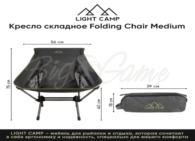Кресло складное LIGHT CAMP Folding Chair Medium цвет зеленый фото 3