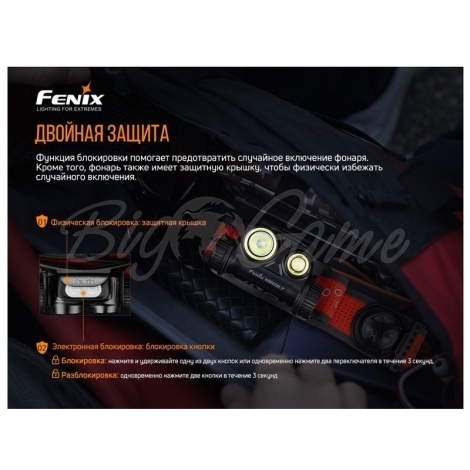 Фонарь налобный FENIX HM65R-T (SST40 + CREE XP-G2 S3, 18650) цвет Черный/Оранжевый фото 18