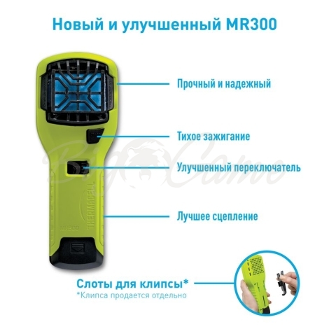 Прибор противомоскитный THERMACELL MR-300 Repeller цв. ярко-зеленый фото 8