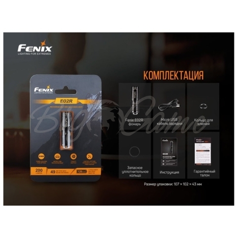 Фонарь FENIX E02R (Cree XP-G2 S3) цвет черный фото 11