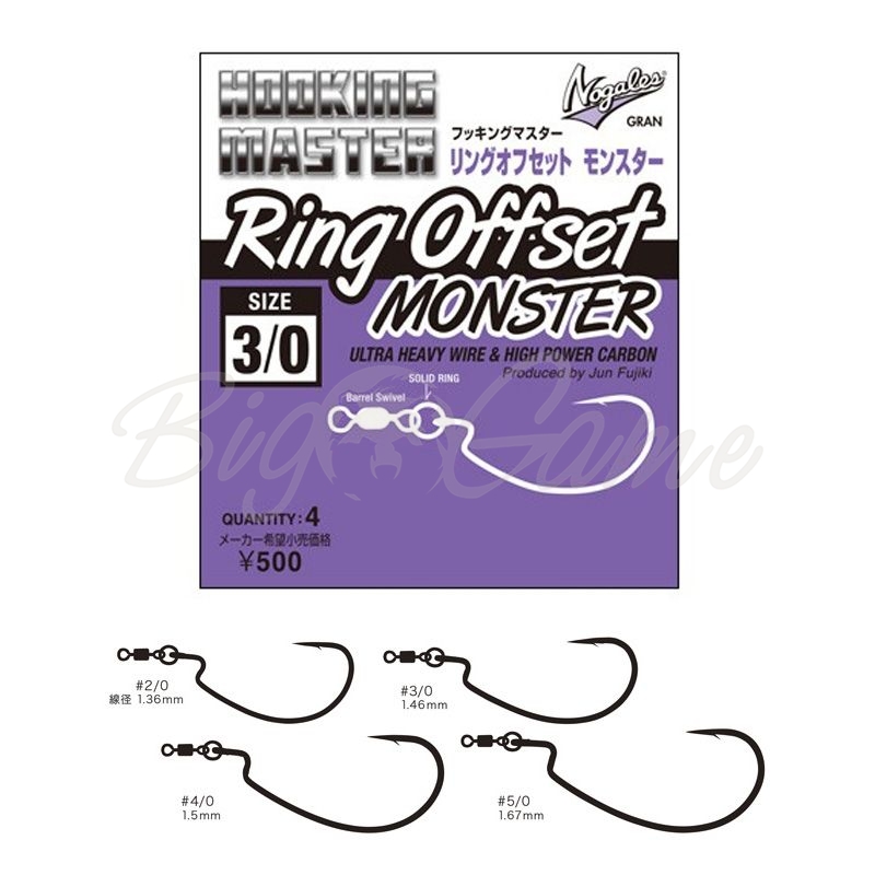 Купить крючок офсетный VARIVAS Hooking Master Ring Offset Monster № 4/0 (4  шт.) в интернет магазине  в Ростове-на-Дону