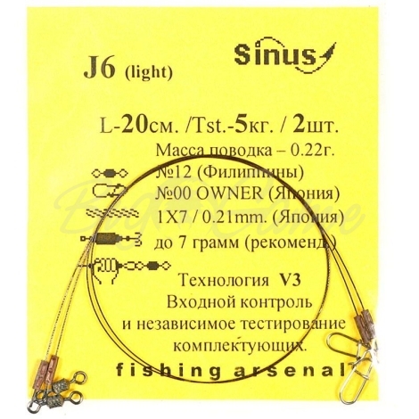 Поводок КНЯЗЕВ нерж. ст. 1X7 RS№9 CS№0 LIGHT 0,2 мм 20 см J6 фото 1