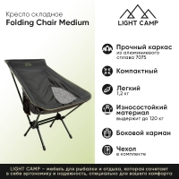 Кресло складное LIGHT CAMP Folding Chair Medium цвет зеленый превью 2