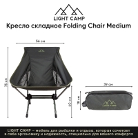 Кресло складное LIGHT CAMP Folding Chair Medium цвет зеленый превью 3