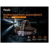 Фонарь налобный FENIX HP25R V2.0 цвет черный превью 7