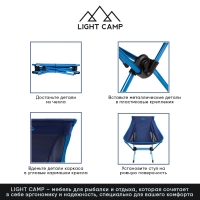 Кресло складное LIGHT CAMP Folding Chair Medium цвет синий превью 4