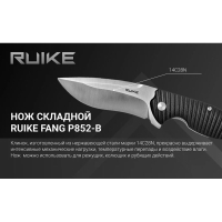 Нож складной RUIKE Knife P852-B цв. Черный превью 4