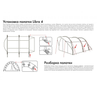 Палатка FHM Libra 4 кемпинговая цвет Синий / Серый превью 14