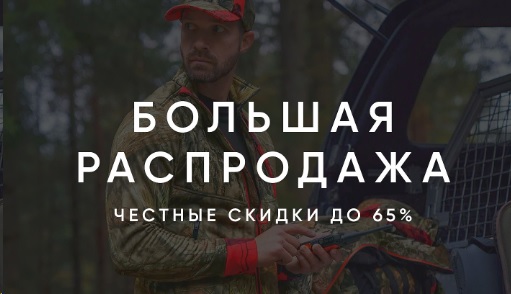 Акция 30.10-15.11