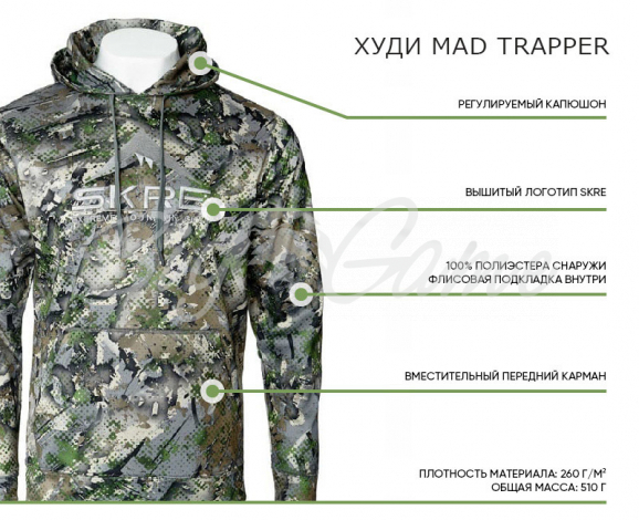 Толстовка SKRE Mad Trapper Hoodie цвет Summit фото 5