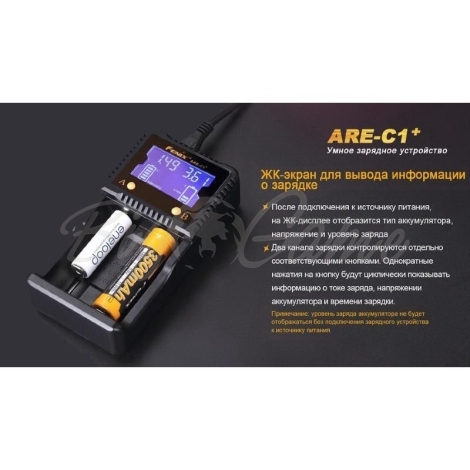 Набор FENIX зарядное устройство ARE-C1+ 18650 аккумулятор фото 2