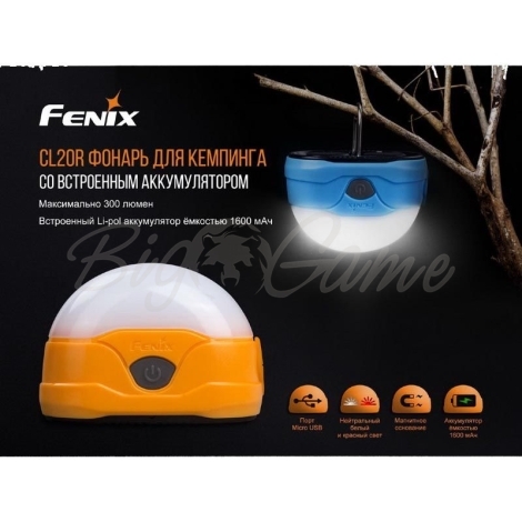 Фонарь кемпинговый FENIX FENIX CL20 цвет небесно-голубой фото 2