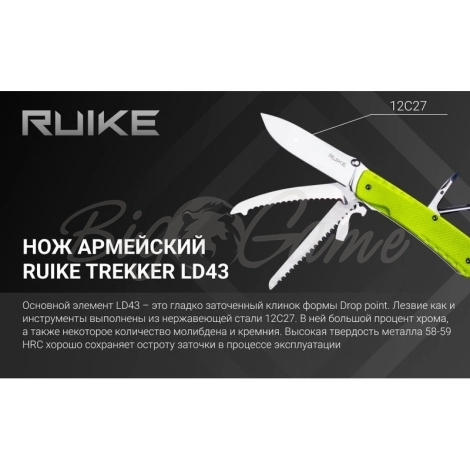 Мультитул RUIKE Knife LD43 цв. Зеленый фото 14