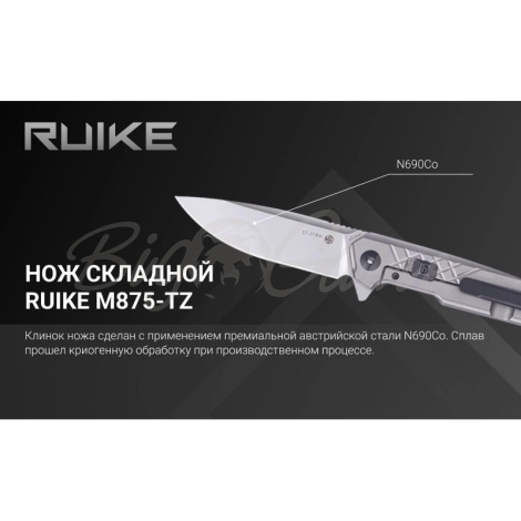 Нож складной RUIKE Knife M875-TZ цв. Серый фото 3