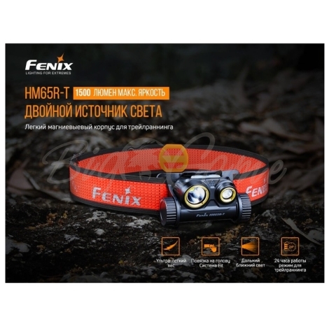Фонарь налобный FENIX HM65R-T (SST40 + CREE XP-G2 S3, 18650) цвет Черный/Оранжевый фото 5