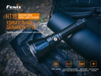 Фонарь поисковый FENIX HT18 цвет черный превью 2